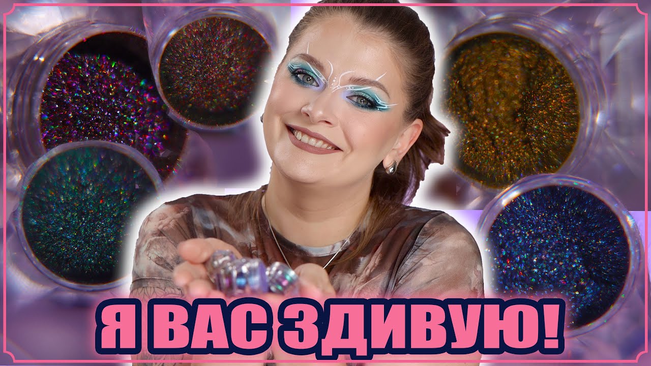 Такого голографіку ви ще не бачили ✨