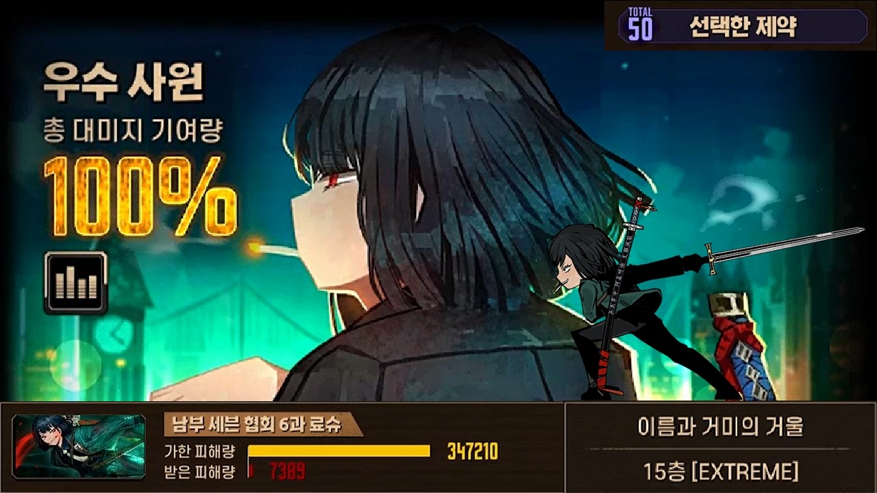 15층 나온 기념 내 15번째 인격인 남부 세븐 협회 6과 료슈 15층 풀제약 1인클