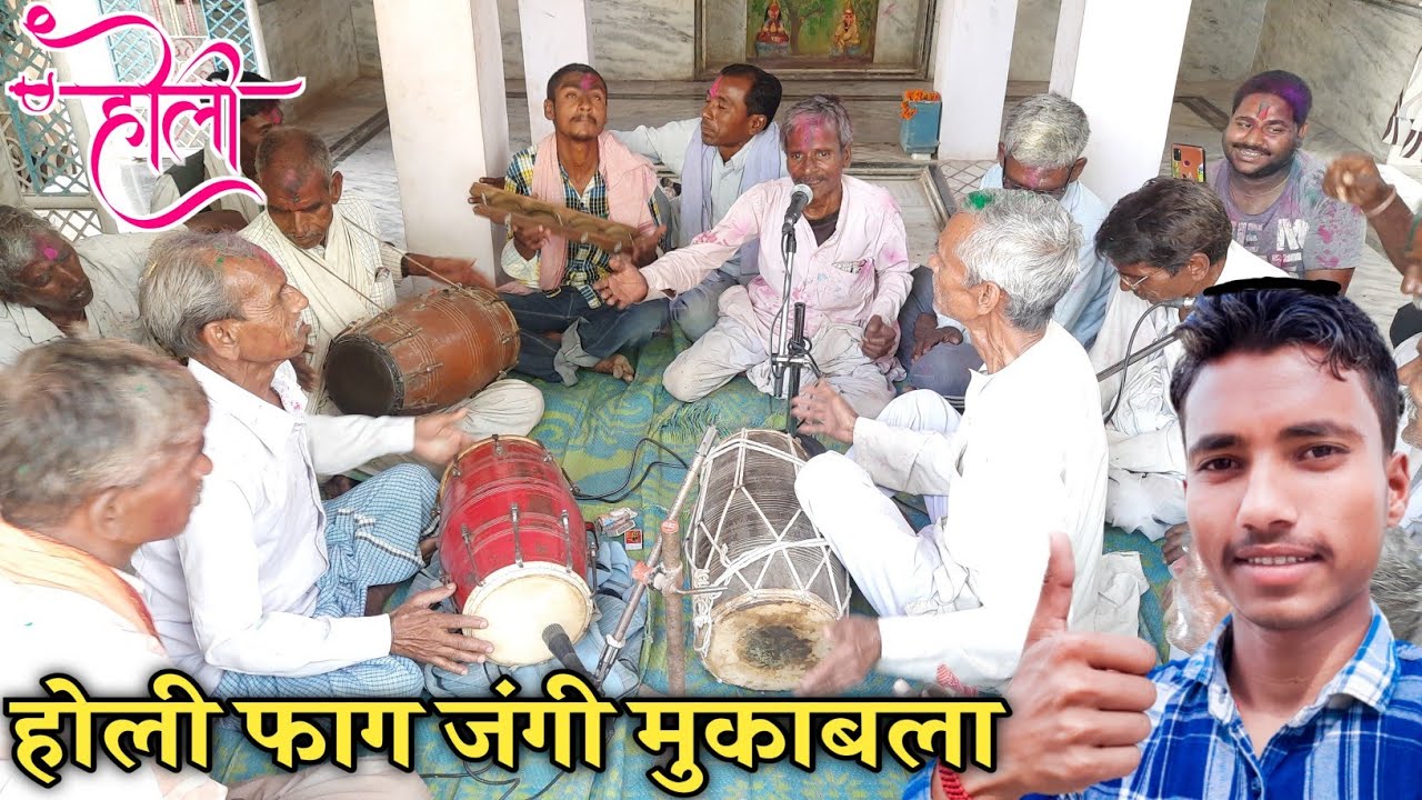 Holi Fag | वृन्दावन की कुंज गलिँन में हमका नारी सतऊती है | उत्तर प्रदेश उन्नाव की चर्चित होली फाग