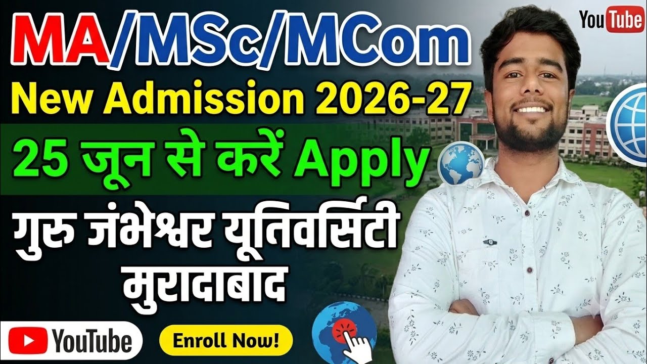 gju moradabad: ma, msc, mcom admission 2026-27 start, apply now!