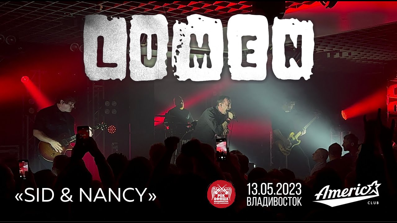 Lumen - Sid & Nancy (Live • Владивосток • 13.05.2023)