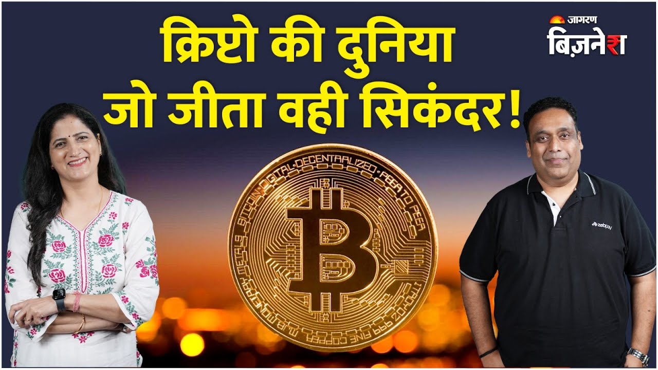 Crypto Podcast: Crypto की दुनिया जो जीता वही सिकंदर | Learn Safe Crypto Trading & Wallet Security