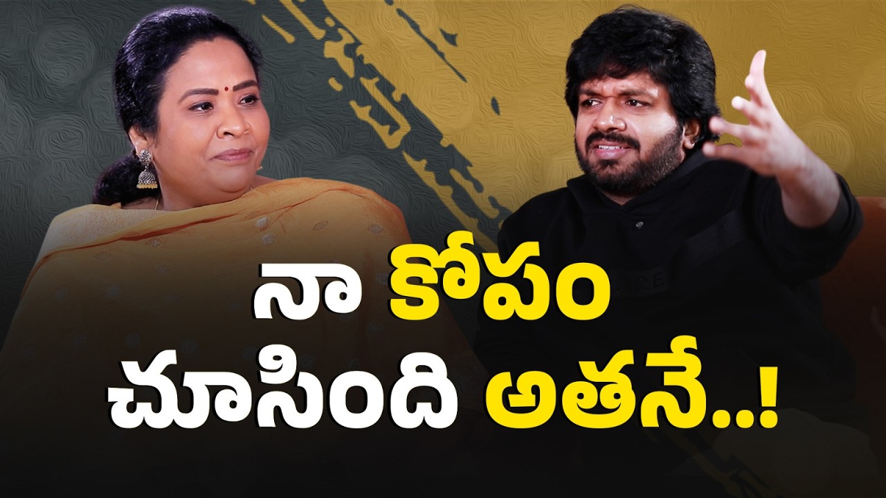 🤔👉 Anil Ravipudi about his anger..