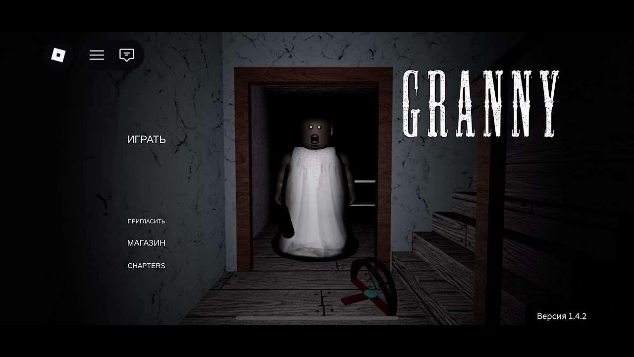 Прохождение первой главы granny multiplayer побег на машине Granny multiplayer