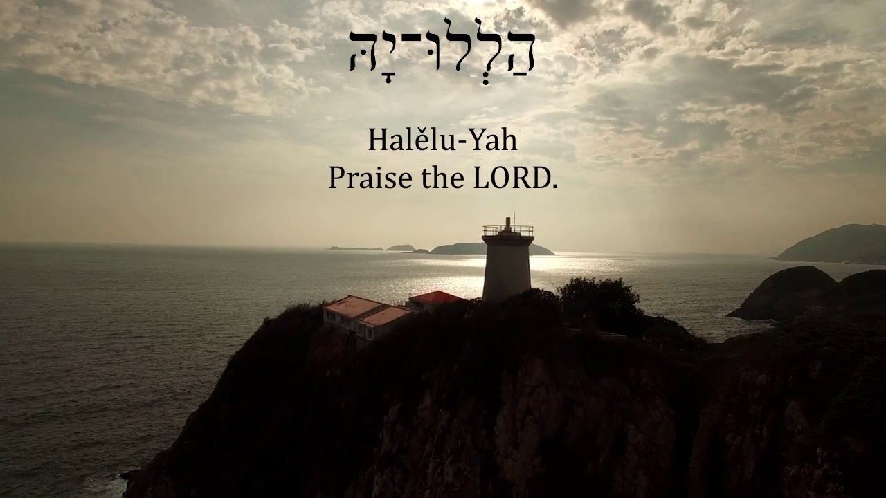 Psalm 117 - A song in Hebrew