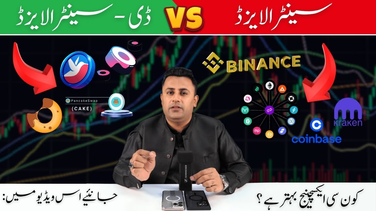Centralized VS De-Centralized Exchanges | Sajjad Ahmed | Explaind in Urdu