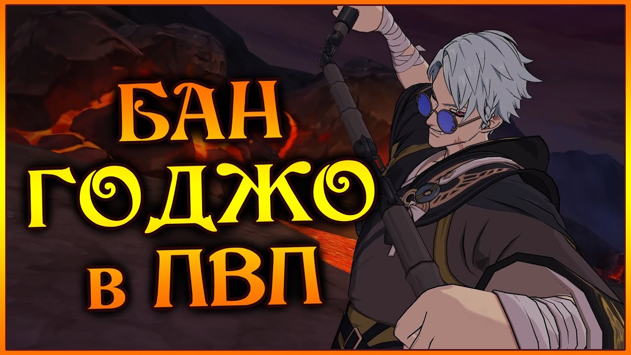 Новый БАН из клана ГОДЖО!! СИЛЬНЕЙШИЙ саппорт под Эсканора!! - 7DS Grand Cross