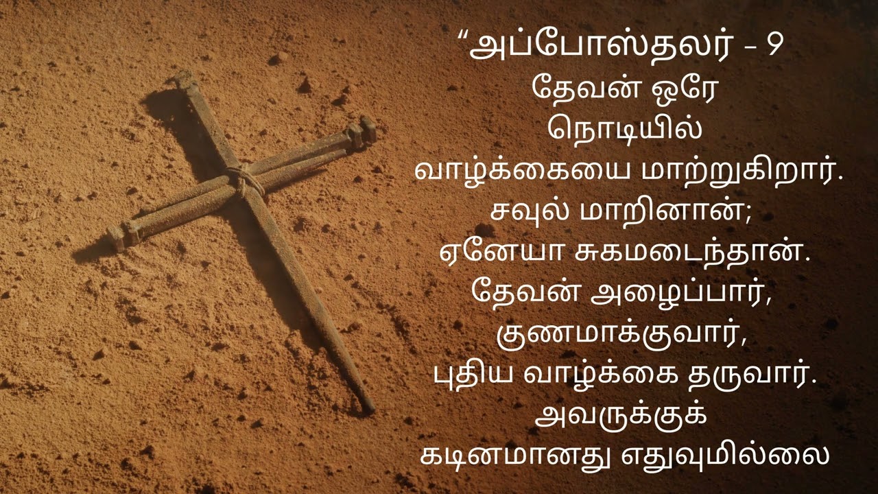 குணமாக்கும் தேவன்,எட்டாண்டு நோய் — ஒரே நொடியில் தீர்வு