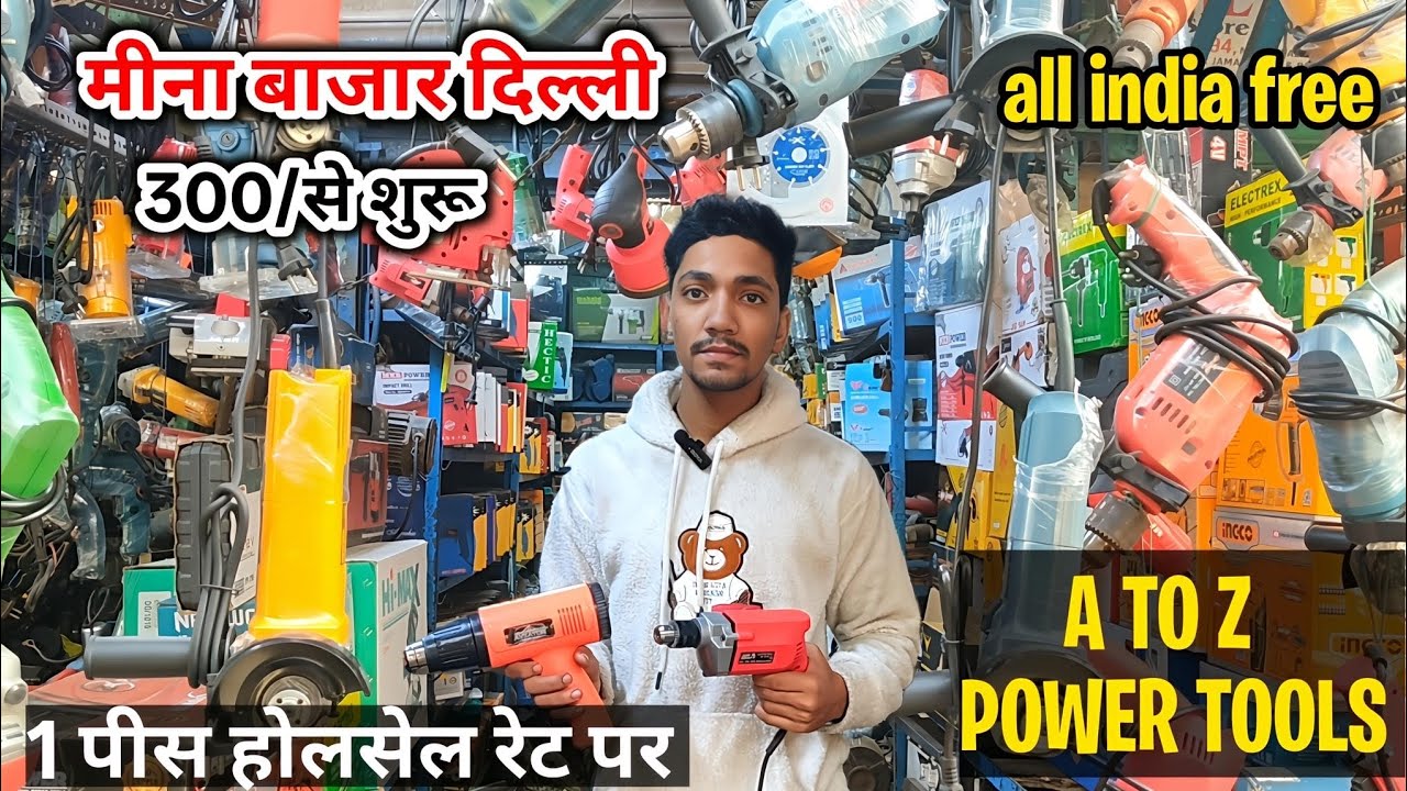 Cheapest Tools Market Delhi | Power Tools Market in Delhi | Wholesale Tools Market | Tool