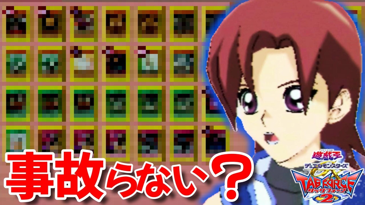 【クソデッキor最強デッキ！？】石原法子さん、このデッキ普通に事故らないか？【遊戯王デュエルモンスターズGXタッグフォース２（遊戯王TF2）】