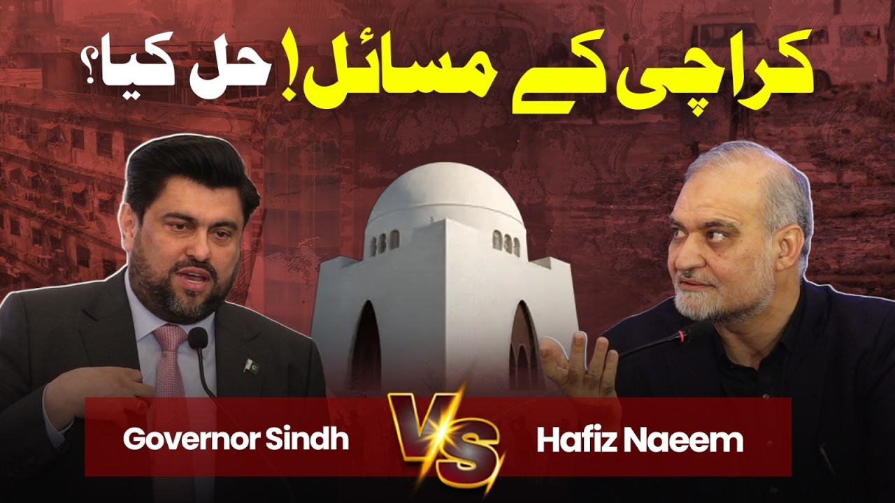Governor Sindh vs Hafiz Naeem | Issues Of Karachi