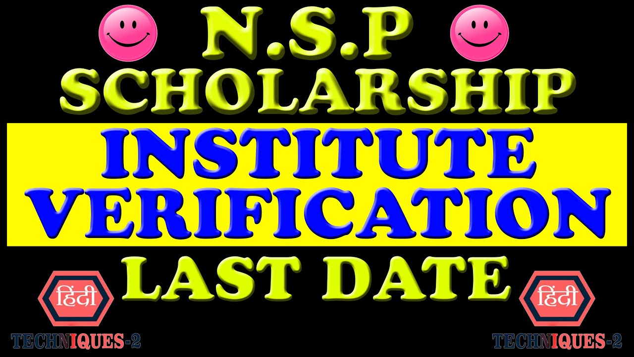 NSP institute verification process last date 2025 last date of institute verification of nsp 2025
