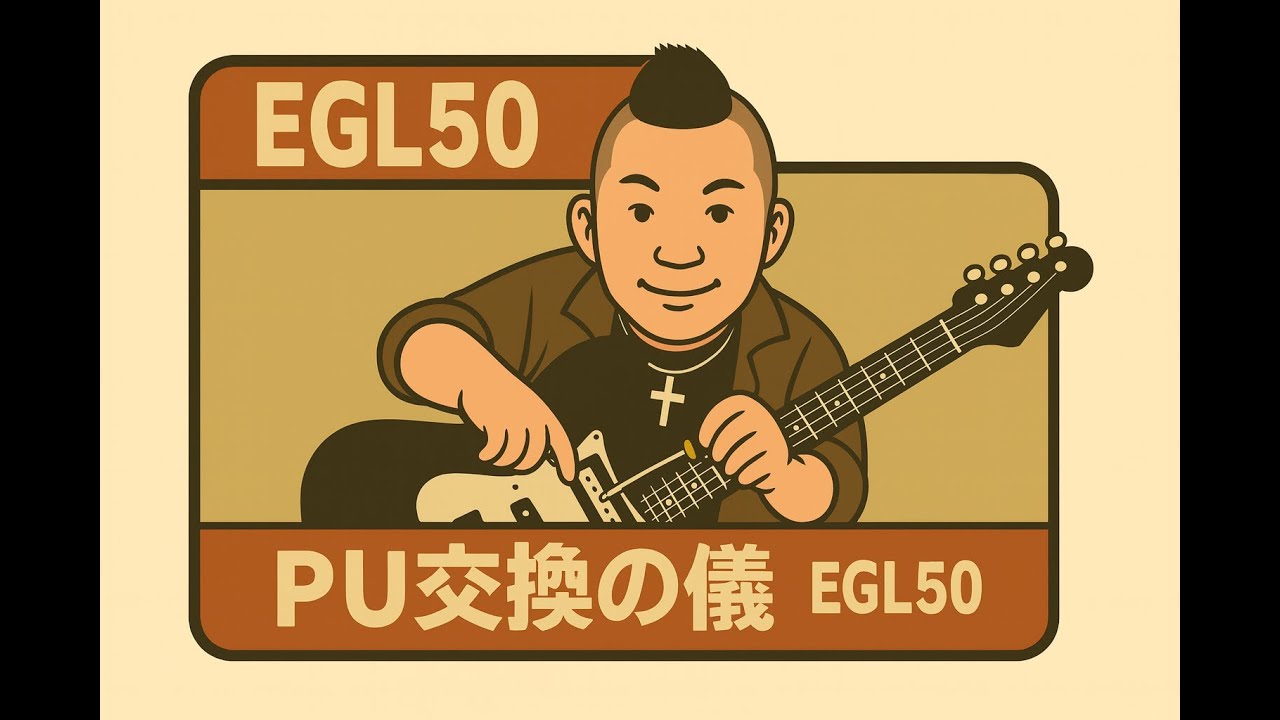 20260109 jagardその3 BOSS OS 2 開封の儀からのピックアップ交換編でいつものセックスピストルズのアナーキーインザＵＫに似た曲をＹＵＩさんが弾くｗ