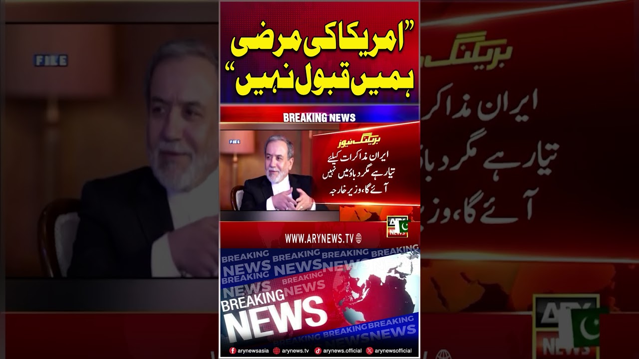 US Cannot Impose Its Will on Iran #abbasaraghchi #us #iran #breakingnews #shorts #arynews