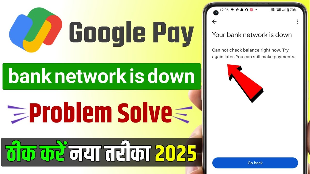 How to fix google pay your bank network is down problem | Your bank network is down google pay probl