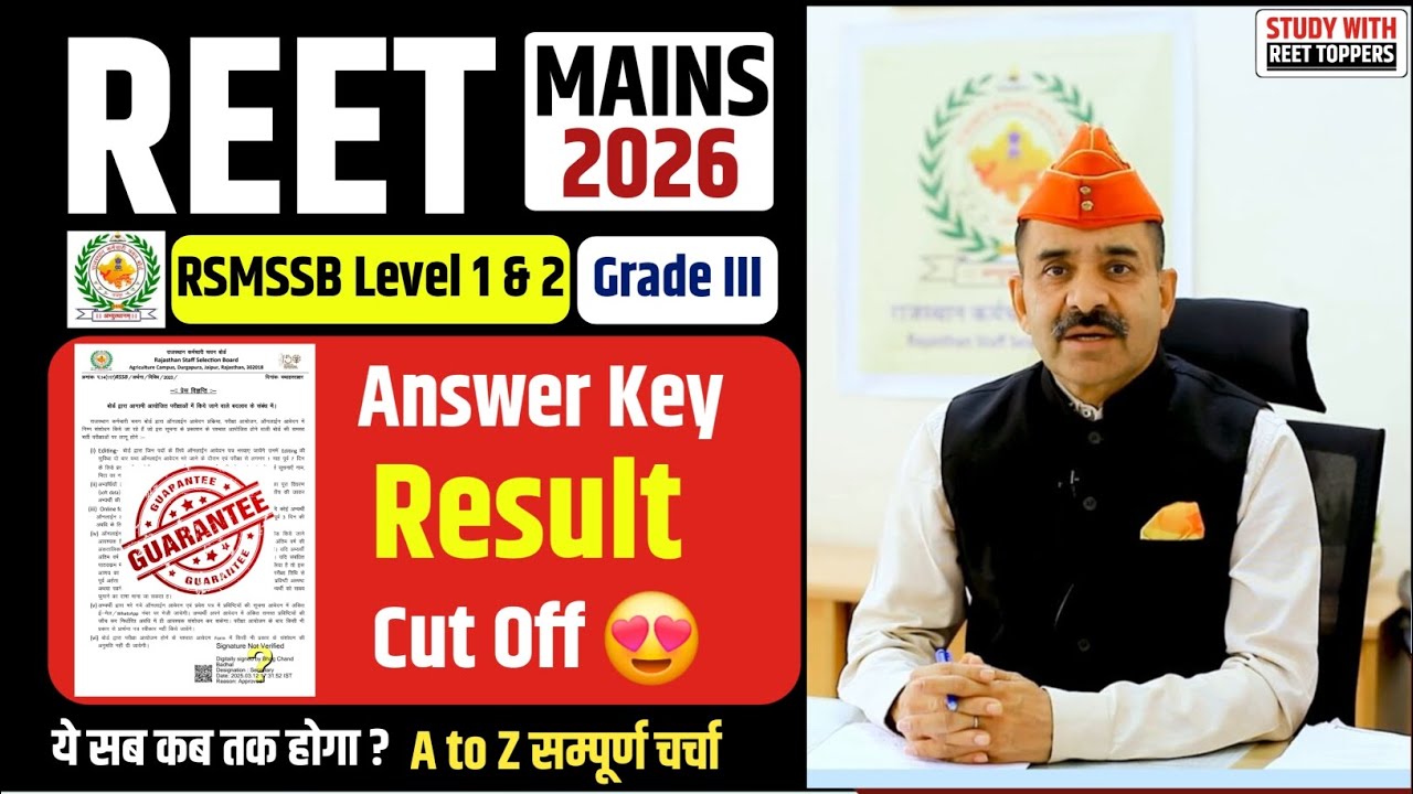 Reet Mains Level 1 Cut Off 2026 | Reet Mains Level 2 Cut Off 2026 | Reet Mains 2026 Expected Cut Off