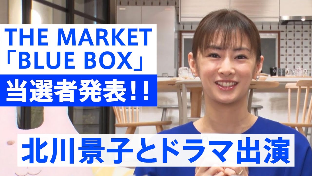 【WEB限定】当選者が憧れの北川景子と共演！『リコカツ』×THE MARKET【『リコカツ』はParaviで全話配信中】