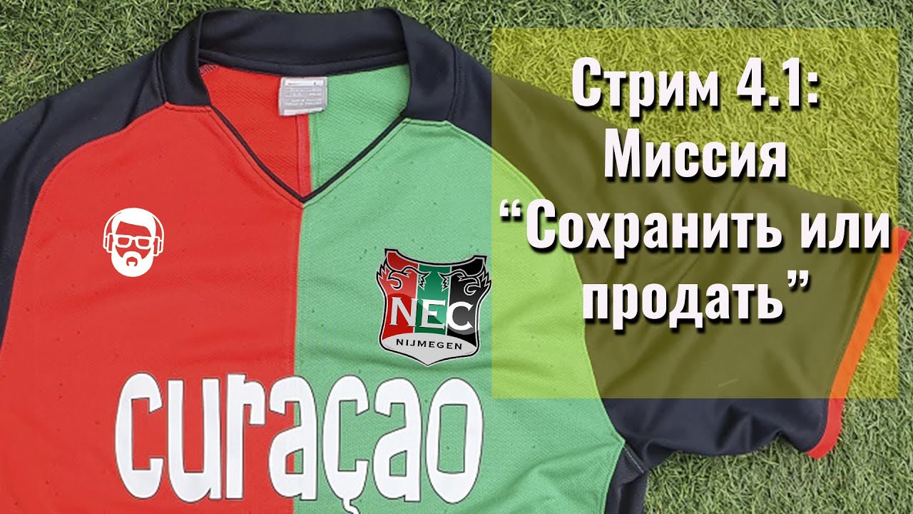 FM 2021 Стрим 4.1: Миссия 