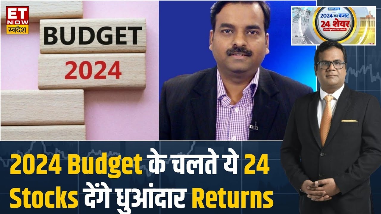 Budget 2024 के अनुसार Bazaar में धमाल मचा सकते हैं ये Top 24 Stocks जानें सभी के नाम | Manas Jaiswal