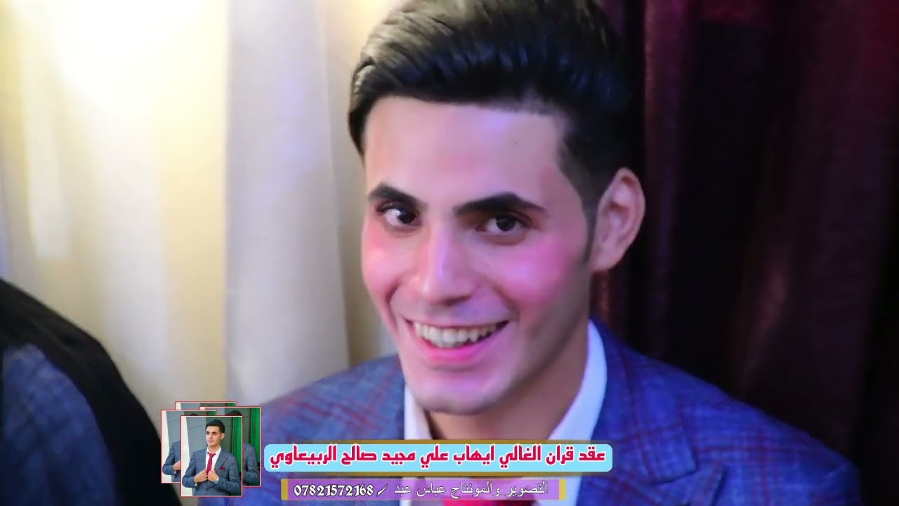 عقد قران الذهب ايهاب علي مجيد الربيعاوي الف مبروك