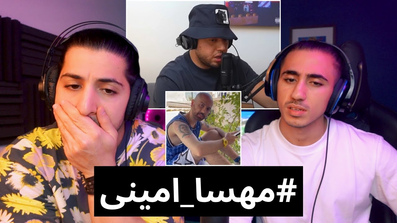 فری استایل کچی بیتز و هیپهاپولوژیست برای #مهسا_امینی