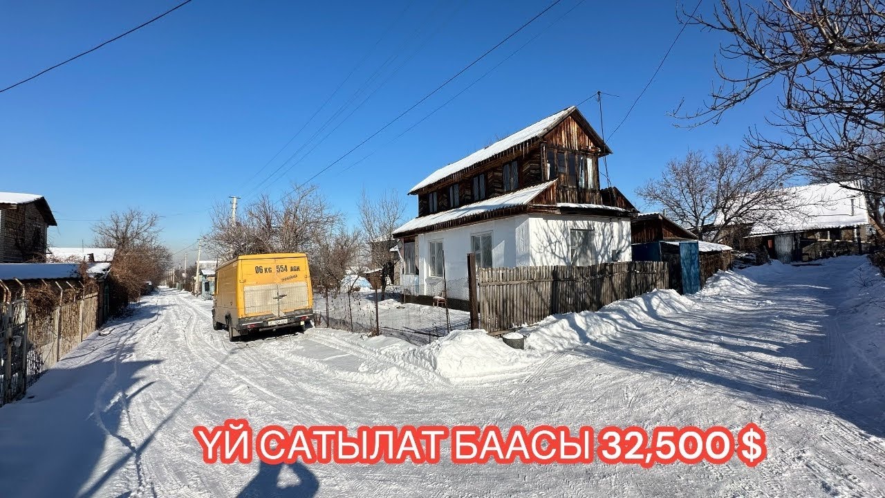 УЙ САТЫЛАТ КУНТУУ СТРОИТЕЛ ДАЧА 2025