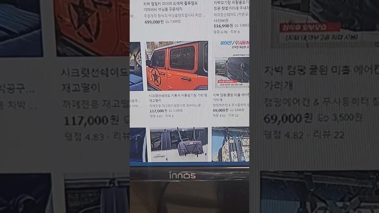 저희 오렌지차박캠핑은 100%주문제작입니다 기댕겨주셔야해요