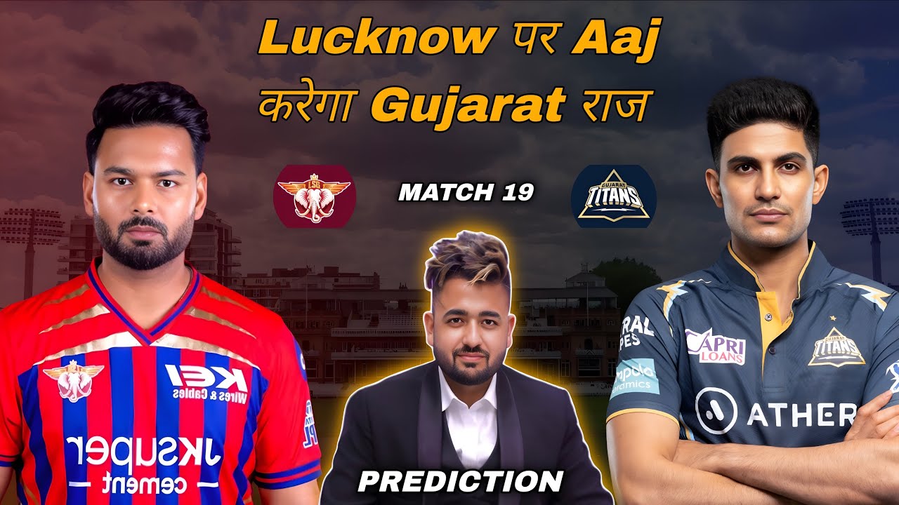 LSG vs GT | Today Match Prediction | LSG vs GT Prediction | LSG vs GT Dream11 Prediction | GT vs LSG