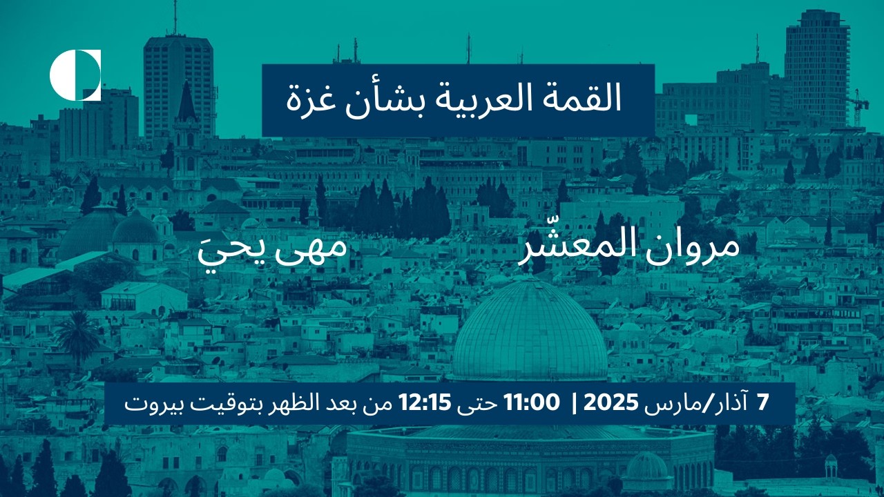 The Arab Summit Plan for Gaza