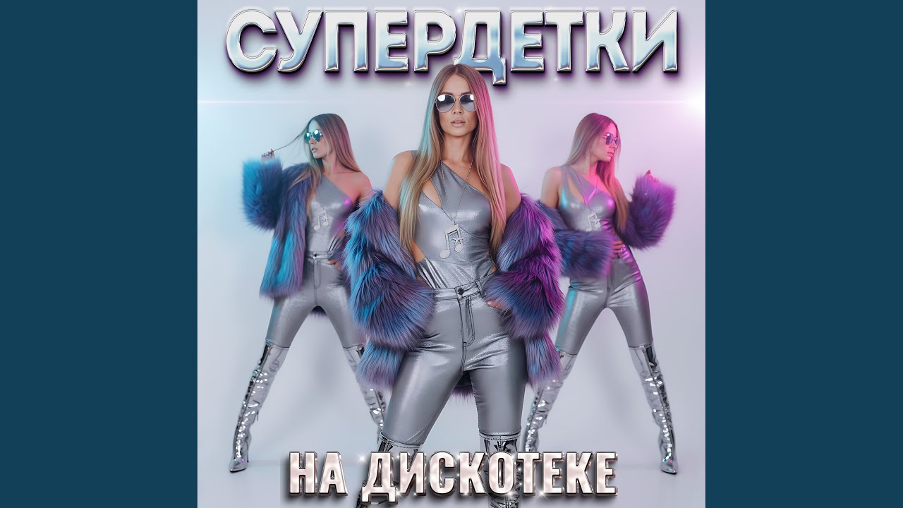 Ну и что ж 2.0