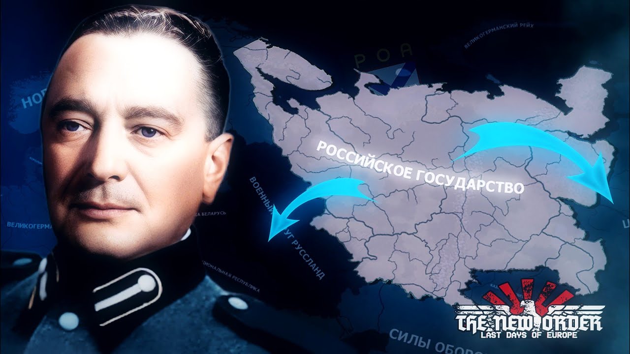 Россия Арцезо и Коррупционная Империя РОА в HOI4 TNO