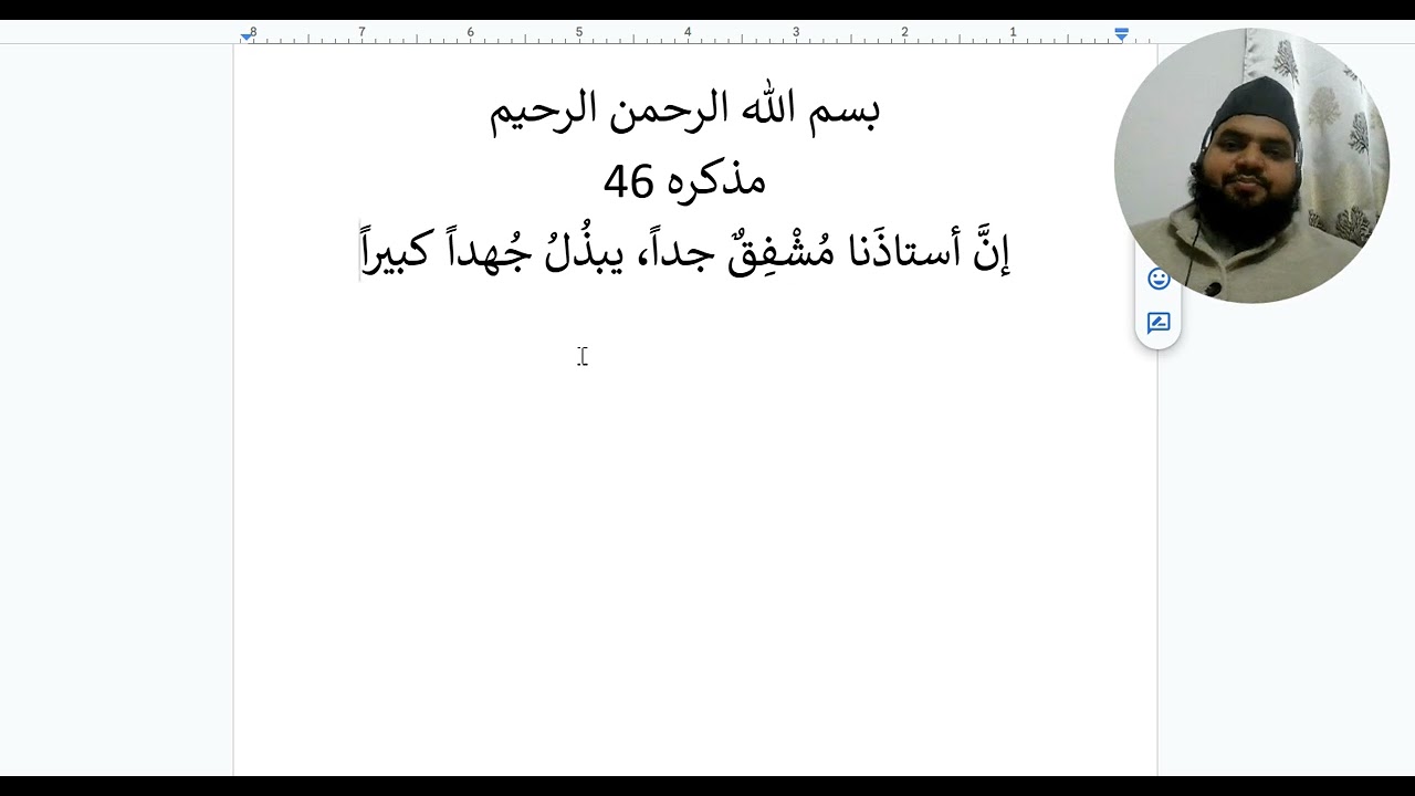 Muzakkirah 46, #arbilikhnasikhen, #arabickeselikhen, arbi me mazmoon kese likhen, arbi online sikh