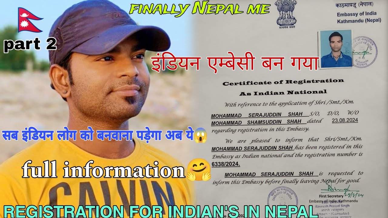 नेपाल में इंडियन एम्बेसी कैसे बनाएं🤔registration for Indians in Nepal | full information🤗 part 2