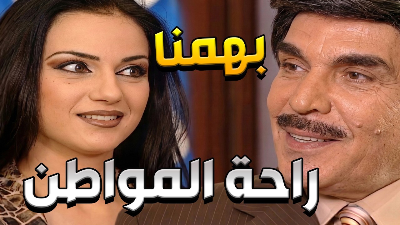 تركوا مشاكل الناس واختلفوا على كراسي المؤتمر   شر البلية ما يضحك! 😅