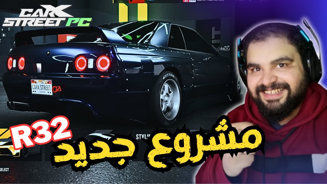 سيارة جديدة و كلان جديد 😀 / CARX STREET