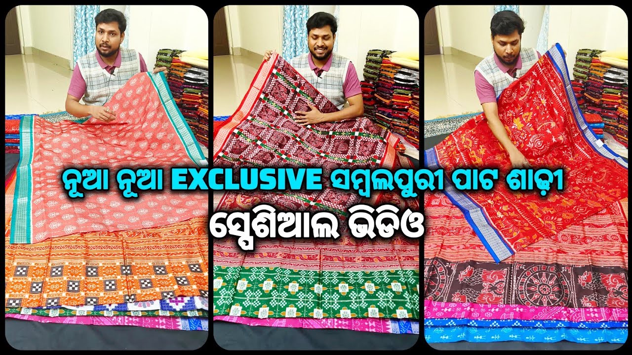 Exclusive Original Sambalapuri Pata Saree with price // new design sambalpuri marriage saree