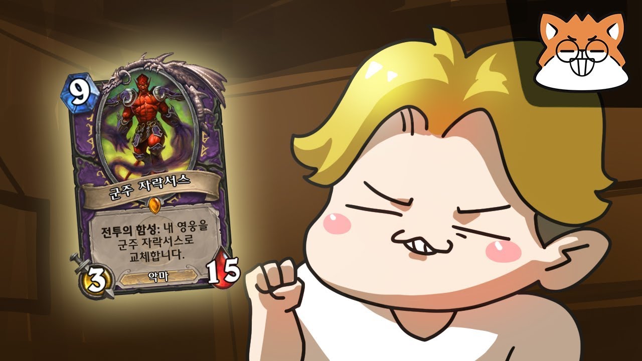 EP1: Using Hearthstone to improve freshman’s campus life and becoming cooler / HearthStone Animation