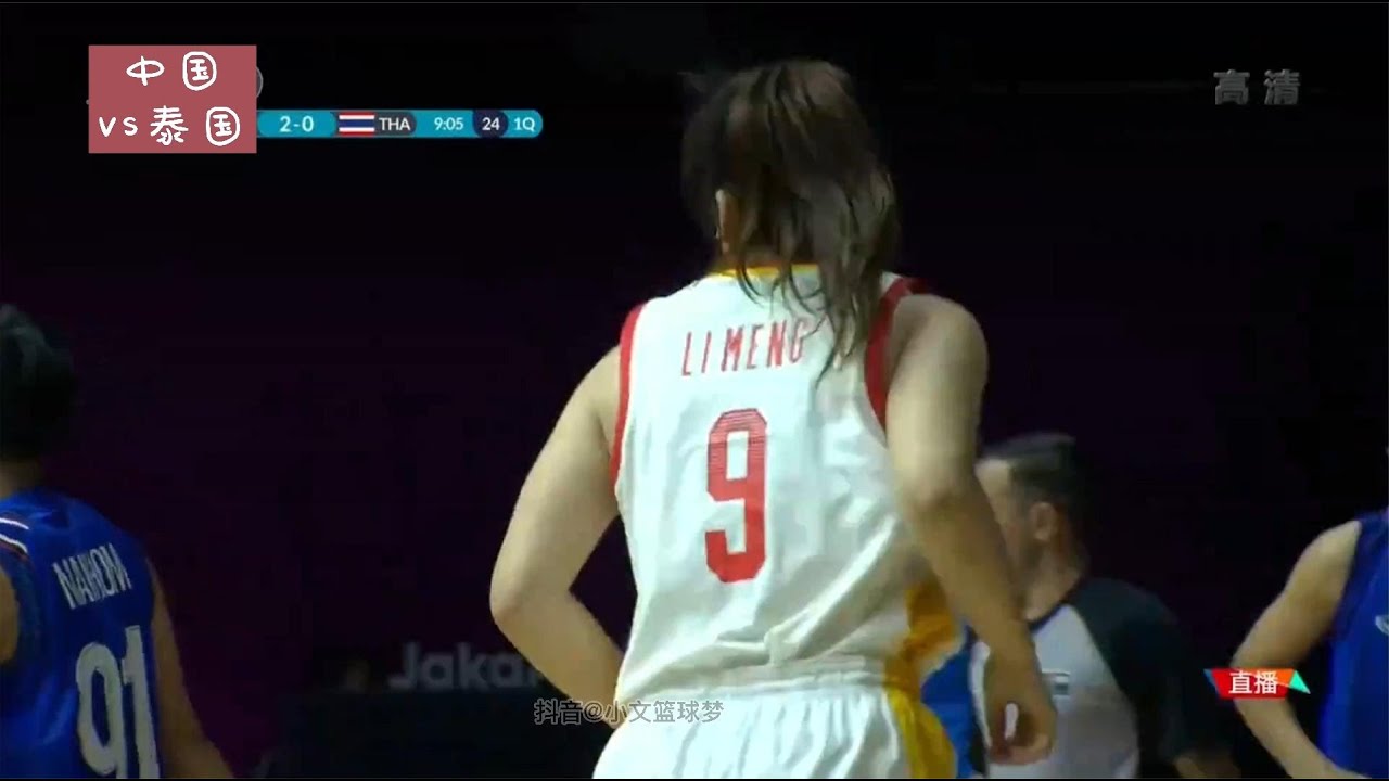 很少有人看过的女篮PK，泰国教练百思不得其解！中国队9号无敌？