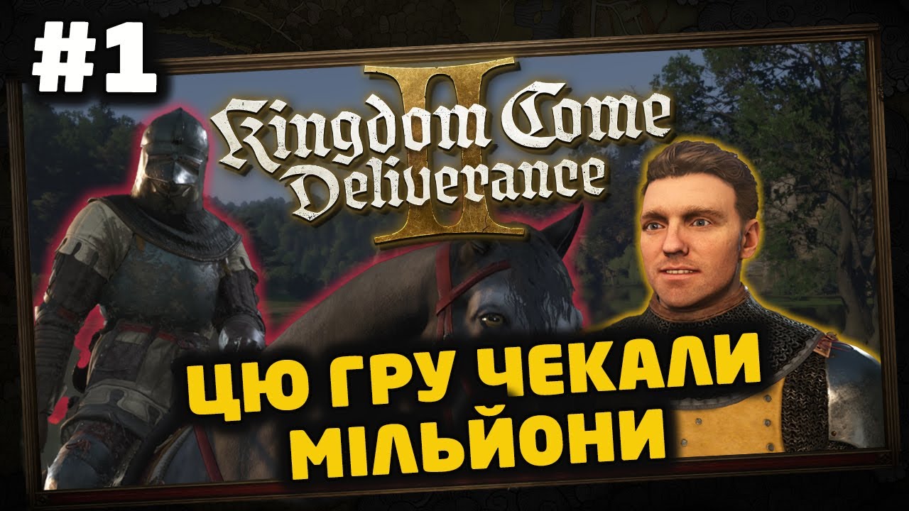 НОВИЙ KINGDOM COME DELIVERANCE 2 вже ВИЙШОВ | ПЕРШІ ВРАЖЕННЯ | Проходження українською #1