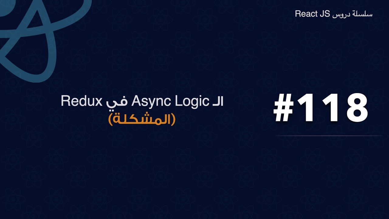 118 : The Problem of Async Logic in Redux