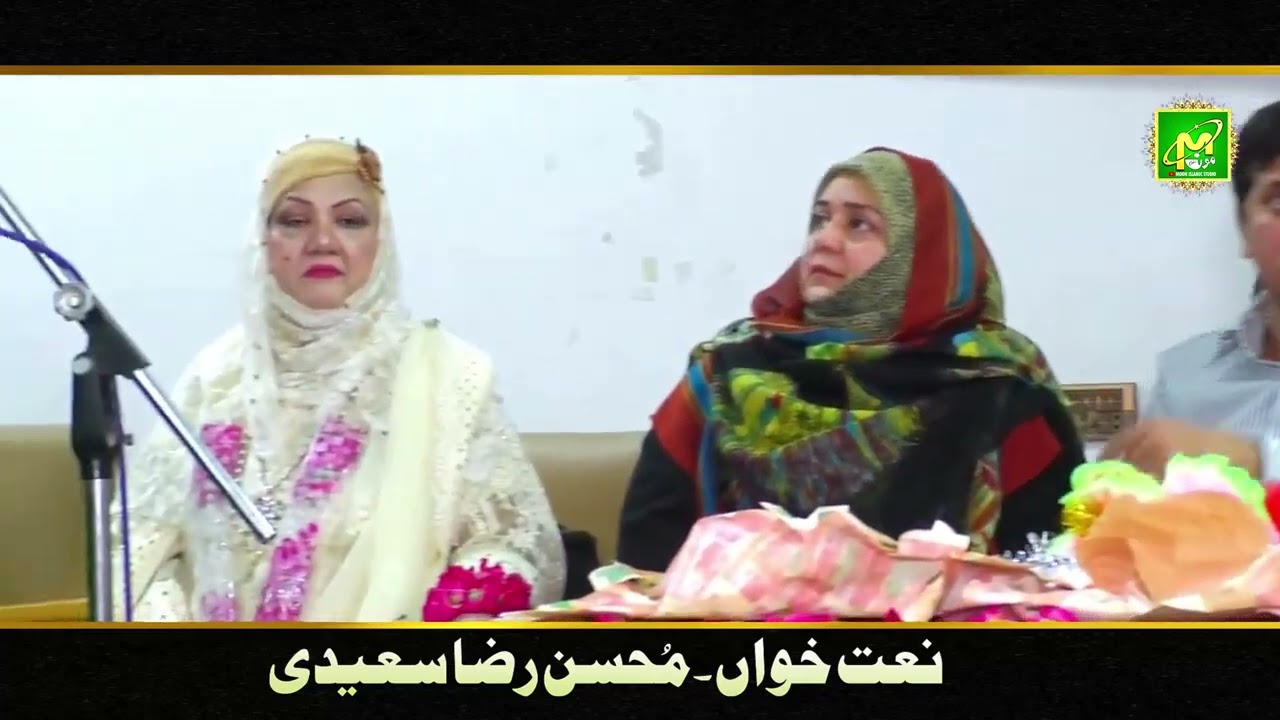 Aamna Ka Phool Aa Gaye | Heart Touching Naat | Mohsin Raza Saeedi | Milad Special #newnaat2026 