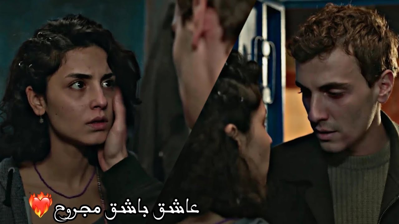 عاشق باشق مجروح❤️‍🔥 // المتوحش // الاز - آسي // Yabani // Asi - Alaz 