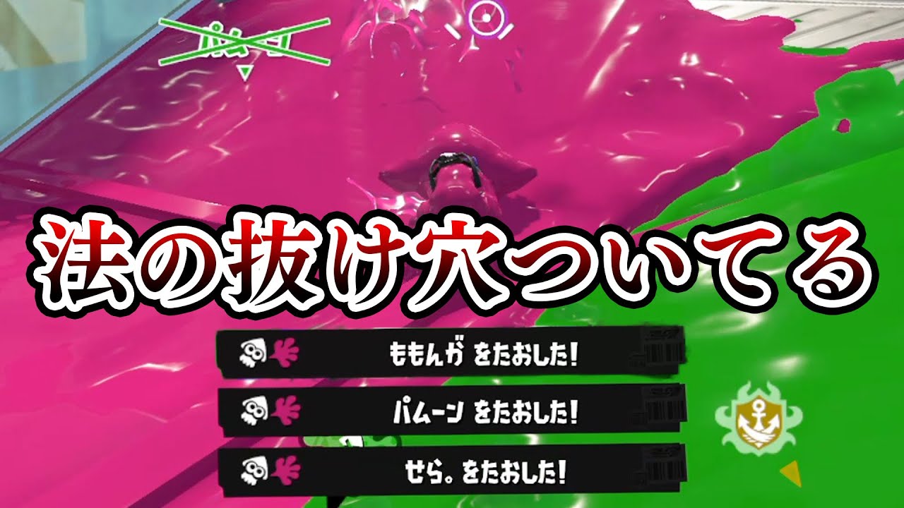 絶対修正しなきゃマズいのにずっと放置されてる化け物ブキ【Splatoon3】