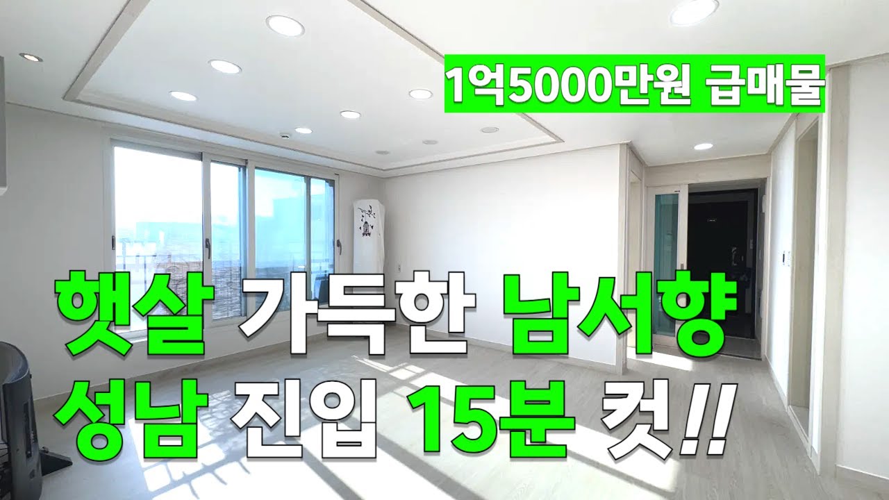 [C2636] 1억5000만원 급급매!! 성남 가까운 회덕동 텃밭 제공 빌라매매 [경기광주빌라매매][경기광주빌라급매]