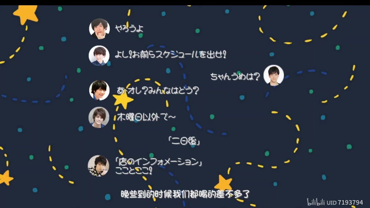 【声優】内田雄馬の返信の遅さにキレる石川界人と斎藤壮馬ww【中島ヨシキ 八代拓 梅原裕一郎 畠中祐 肉会】