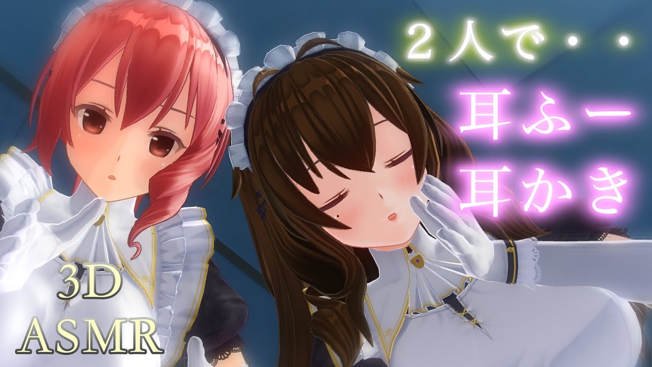 【3DASMR】９９％眠りに落ちる・・2人からずっと耳ふー&耳かき責めされるASMR【両耳/ear cleaning/Ear blowing/no talking/double ear】