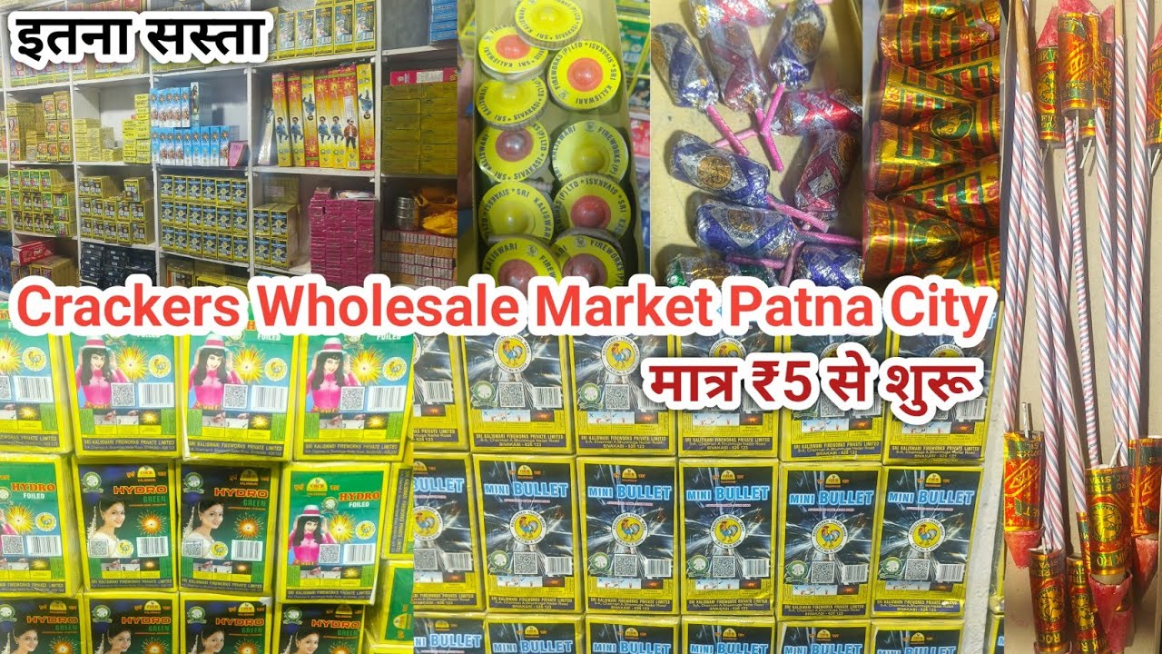 इतना सस्ता पटाखा मात्र ₹5 से शुरू | Crackers Wholesale Market Patna City | Cheapest Crackers Market 