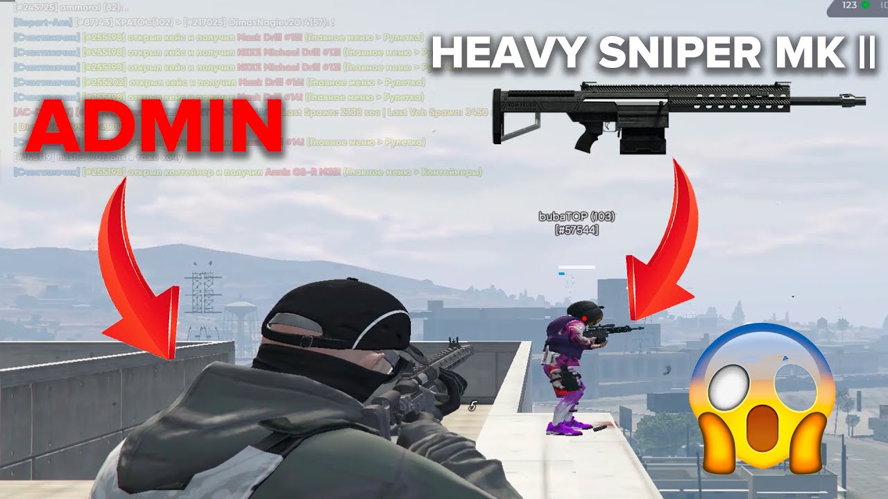 выбил хевик с помощью админки