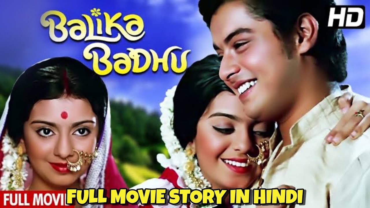 Balika Badhu Full Movie Story In Hindi | #vandana