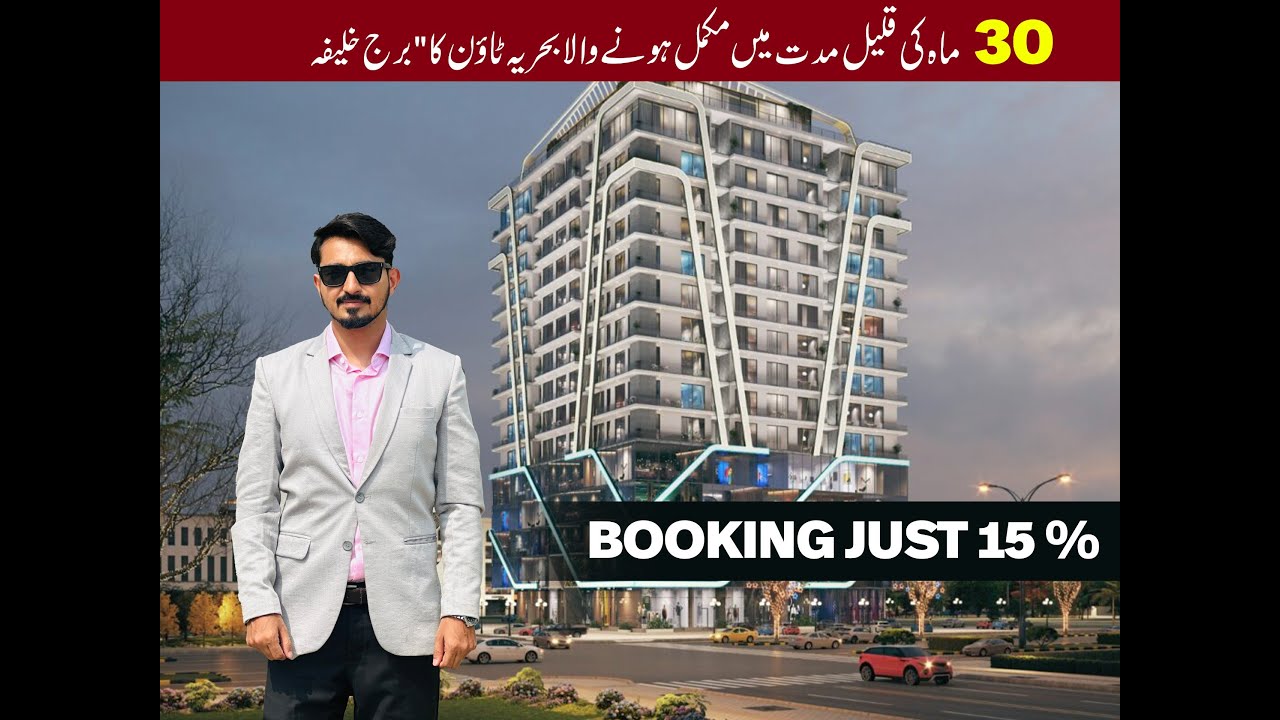 OZ Developers new project Lahore | Luxury Apartments & Shops on Raiwind Road | Bahria Sky 2